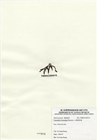 藏品(臺灣盾果藻)的圖片